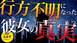 【朗読】異世界？　mixiでの出会い【女性朗読/不思議な話/2ch】