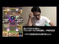 モンストイザナギ零超絶 初日の攻略