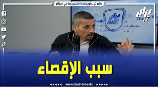 إبراهيم شاوش يحلل و يعلق على إقصاء شباب #بلوزداد من دور مجموعات رابطة أبطال إفريقيا