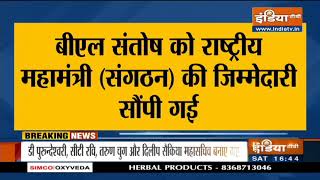 BJP ने संगठन में किए बड़े बदलाव, युवाओं को पार्टी में दिए महत्वपूर्ण पद