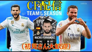 【FIFA22】第30回 TOTS  CF ショーダウン・ナチョと14勝を目指す。ガチ。  ※リーク情報有