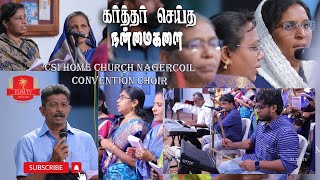 Karthar Seitha Nanmaigalai | Tamil Christian Song | CSI Home Church Convention Choir |Rev.J.T.Jerome