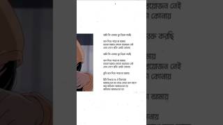 গানটি নিজ গলায় গিয়ে দেখো 🥰🥰।@#আমি কি তোমায় খুব বিরক্ত করছি।বলে দিতে পারতে আমায় @#Musicloverrumi@