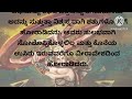 veer abhimanyu ವೀರ ಅಭಿಮನ್ಯು motivational bedtime ಕನ್ನಡ ಕಥೆಗಳು magical stories