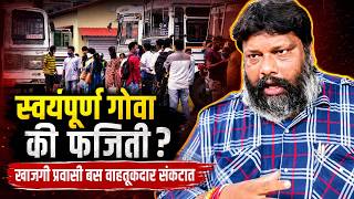 Swayampurna Goa or Survival Struggle? Private Transporters Face Danger