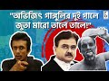 এবারে গো ব্যাক শ্লোগান! আর কত অপমানিত হবেন প্রাক্তন বিচারপতি অভিজিৎ গাঙ্গুলি?