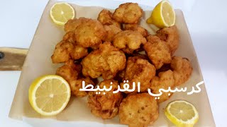 كرسبي القرنبيط ( الزهرة) بأطيب تتبيلة#Crispy Cauliflower  #