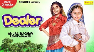 Dealer (Full Song ) Anjalu Raghav , Renuka Pawar |New Haryanvai Song Haryanvai 2020 |Haryanvi