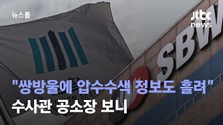 [단독] \