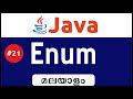 Enumeration In Java - Malayalam#21