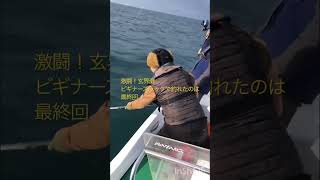 ビギナーズラックで釣れたのは‥最終回