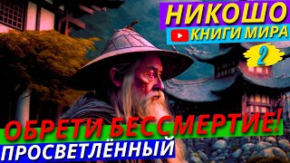 Почему Все Боятся Смери?! Что Нас Ждёт После Смерти?! Куда Отправляется Душа Мертвого?! | Никошо