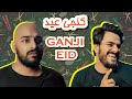 Ganji Eid | گنجی عید | Eid Special | The Fun Fin | Comedy Skit | Funny Sketch | Lockdown Eid Mubarak