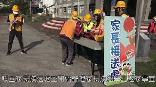 嘉義市民族國小110學年度第二學期防災疏散避難演練