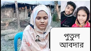 রাতে মামা যখন ভাগ্নির কাছে যেতো তখন রুমের লাইট বন্ধ থাকতো