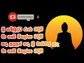 sri sambudda raja vadim sujatha aththanayaka ශ්‍රී සම්බුද්ධ රාජා වදිම් සුජාත අත්තනායක