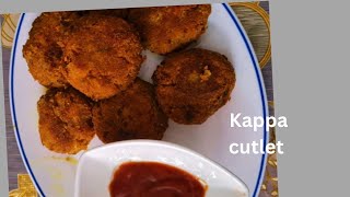 Tapioca cutlet crunchy and tasty. കപ്പ കട്ട്ലറ്റ് ടേസ്റ്റി \u0026ഈസി