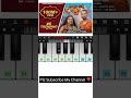 Har Har Shambhu Easy Piano Tune | #shorts