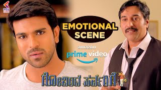 Emotional Scene | Govinda Sarvarige Movie | Kajal Aggarwal | Amazon Prime Video | Kannada Filmnagar