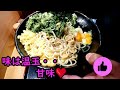 吉そば 銀座本店。特製吉そば（温玉・天かす・ワカメトッピング）／春菊天。ginza tokyo .japanese food soba. the sound of eating soba.