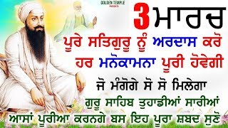 ਕੋਈ ਭਾਗਾਂ ਵਾਲਾ ਹੀ ਪੂਰਾ ਸ਼ਬਦ ਸੁਣ ਕੇ ਸੁੱਖਾ ਦਾ ਭਾਗੀਦਾਰ ਬਣੇਗਾ - GOLDEN TEMPLE - SHABAD GURBANI KIRTAN