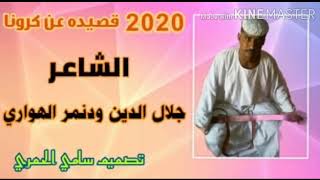 Ù…Ø¬Ø¯Ø¹Ù‡ Ø¹Ø¨Ø¯Ø§Ù„Ù„Ù‡ Ø¹Ù„Ù‰Ø¬Ù„Ø£Ù„ Ø§Ù„Ø¯ÙŠÙ† Ù†Ù…Ø± Video Klip Mp4 Mp3