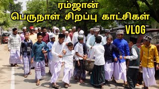 ரம்ஜான் பெருநாள் சிறப்பு காட்சிகள் / My Hometown Eid Celebration /vlog