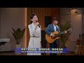 基督教會歌曲《敬畏神的人凡事稱頌神》【詩歌mv】