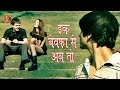 bhojpuri emotional song wo yaad aa rahi ha saqi sharab de de alok kumar retunes new sad song