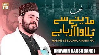 Madine Se Bulawa Aa Raha Hai - Naat - Muhammad Khawar Naqshbandi