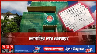 জন্মের চেয়ে নিবন্ধন কঠিন! | Birth Registration Certificate | Public Suffering | Somoy TV