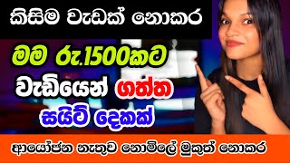 How To Making E Money For Sinhala | Smart Money Online  | cpu mining 5$ Earning Episode