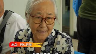 2018 8 5 BTV 科技 幸福养老