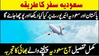 Saudi Arabia Complete Travel Procedure | Updated Saudi Arabia updated travel requirements