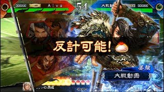 【三国志大戦】騎馬4文帝vs孟獲姜維【九州衛尉】