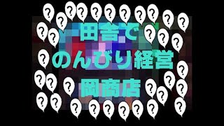 のんびりパチスロゲームセンター岡商店！ウルトラマンウオーズを打ってみた！！