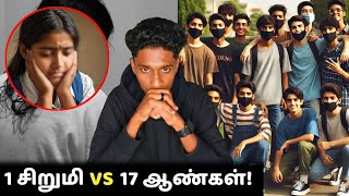 🤬 இலங்கையில் நடந்த கொடூரம்! | 16 வயது சிறுமி Vs 17 ஆண்கள் 😥 Explained! | VK Karikalan