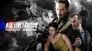 【Rescue】《Highway Kidnapping》05💥Ordinary travelers💥7 days of fighting terrorists!