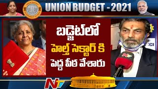 FTCCI Analysts About Nirmala Sitharaman's Budget Over Corona Vaccine | Ntv