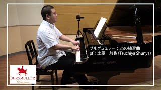 【ブルグミュラー】25の練習曲 10. やさしい花 pf. 土屋　駿也 (Tsuchiya Shunya)