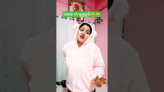 ପଇସା ନା କୁରୁକୁରି🤪🤪🤪🤪#kuniexpress#comedy#funny#viral#trending#ytstudio#youtube#foryou#reels#shorts#yt