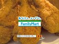 あやや　キチンとチキン♪　ファミリーマートcm