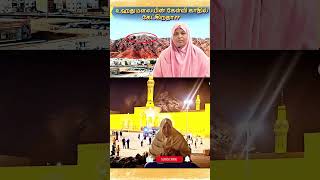 உஹதுமலையின்  நிகழ்வுகள் பற்றி அல்லாஹ் அக்பர் #islamic_video #makkah #foryou