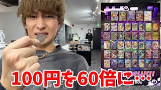 I Bought a Dream Pokémon Original Pack for Just ¥100 That's Worth Over 60 Times the Price!