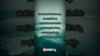 ఇంకా నిన్ను ఇబ్బంది పెట్టను.. 💕