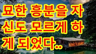 [실화사연] 아들만 둘 낳은 시어머니가 아들을 낳은 충격적인 비법!! 딸만 둘 낳은 내게 시모가 벌인 충격적인 만행에 뒤도 안보고 남편과의 이혼을   /  数学