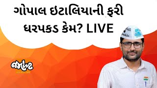 આજે વિધાનસભાના એક દિવસીય સત્રમાં શું થયું , સંસદમાં આટલી બાબલો કેમ ?