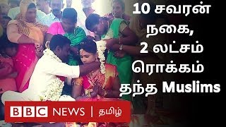 மசூதியில் இந்து முறைப்படி நடந்த திருமணம் | Hindu wedding in Kerala Mosque