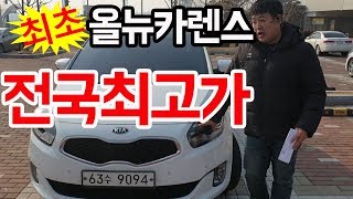 중고차구입유일모터스 올뉴카렌스 구입예정이신분 참고하세요