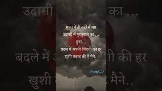 हर खुशी || Hindi quotes/motivational/inspirational/shayri/status/video
